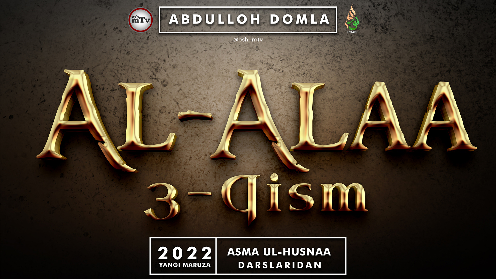 Абдуллох домла - Ал-Алаа 3 qism // Abdulloh domla - Al-Alaa 3 кисм смотреть онлайн