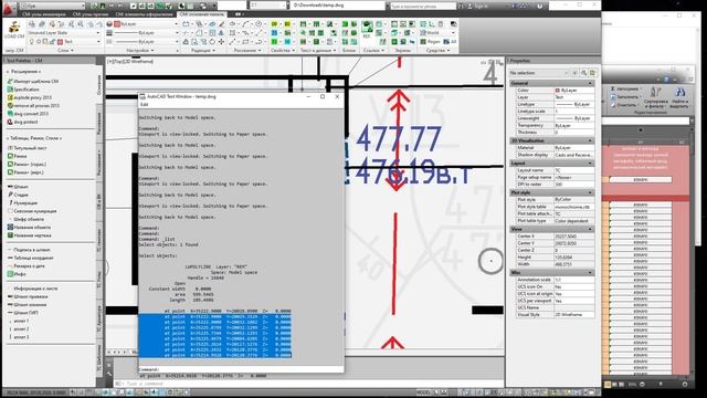 Работа с координатами в связке AutoCAD / Excel - видео 1 смотреть онлайн
