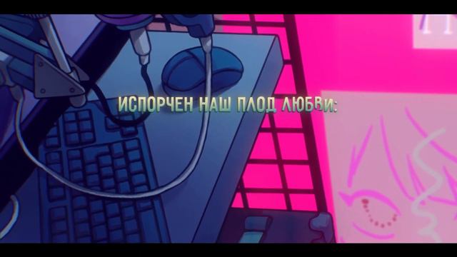 Natori — Overdose | РУССКИЙ КАВЕР | Higanbanban