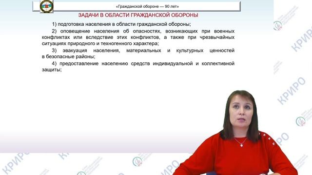 Открытая лекция «Гражданской обороне — 90 лет» смотреть онлайн