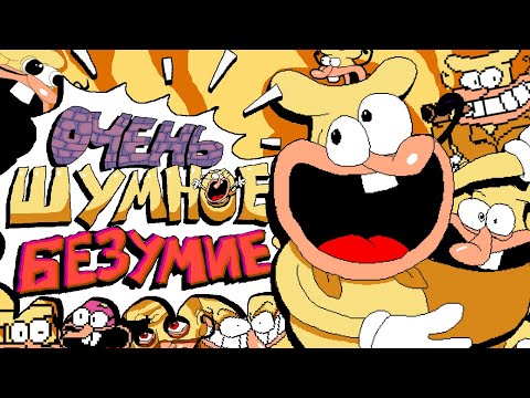 Обзор Pizza Tower： The Noise Update