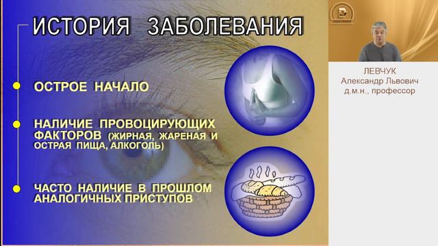 Острый холецистит смотреть онлайн