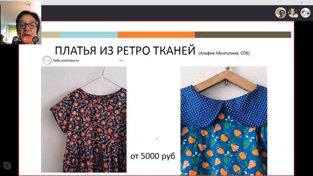 Ретро мода как источник вдохновения для молодых дизайнеров смотреть онлайн