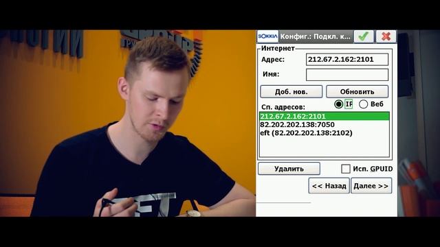 Настройка ПО Sokkia SSF для работы от сети базовых станций (Internet контроллера) смотреть онлайн