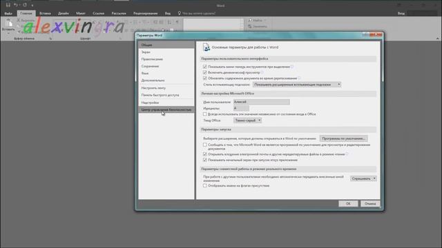 Microsoft Word не открывает файлы (приложению не удалось запуститься. 22) смотреть онлайн
