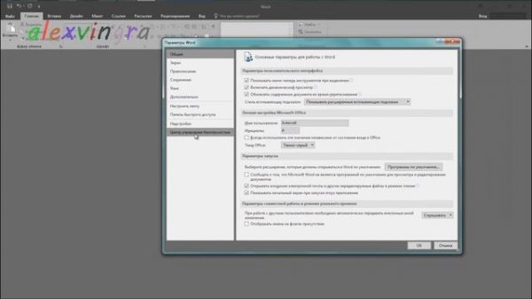 Microsoft Word не открывает файлы (приложению не удалось запуститься. 22)