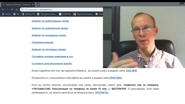 Иж Адвокат Пастухов. Вопрос: Судебные приставы неожиданно наложили аресты на мои банковские смотреть онлайн