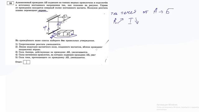 16 задание 9 варианта ЕГЭ 2020 по физике М.Ю. Демидовой (30 вариантов) смотреть онлайн
