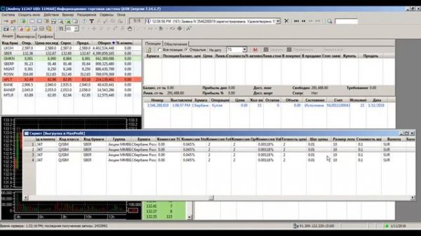 Загрузка сделок из Quik в дневник трейдера MaxProfit
