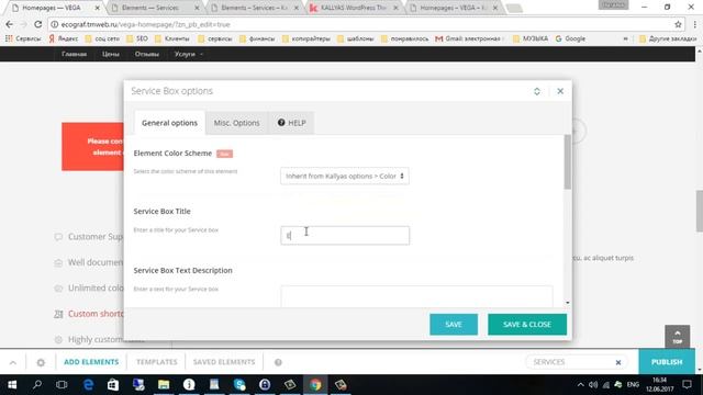 Элемент Kallyas SERVICES BOXES. Сайт на Wordpress. смотреть онлайн