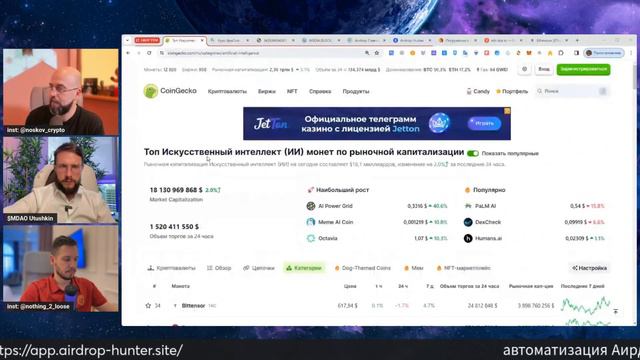 КАК ИИ ПОВЛИЯЕТ НА DEFI | ЧТО ТАКОЕ AI-ТОКЕНЫ | РИСКИ ИНВЕСТИЦИЙ - ВЛАДИСЛАВ УТУШКИН | ПОДКАСТЫ РВМ смотреть онлайн