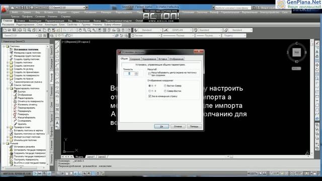 Геоникс Импорт геоточек, создание поверхности Урок 1 смотреть онлайн