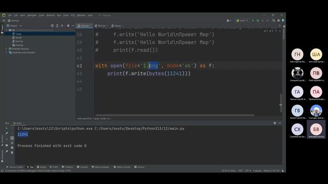 Урок 34. Режимы открытия файлов в Python. Потоковый ввод stdin и вывод stdout смотреть онлайн