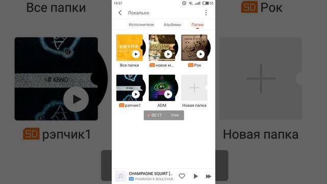 Как добавить в приложение музыка свою папку из проводника. смотреть онлайн