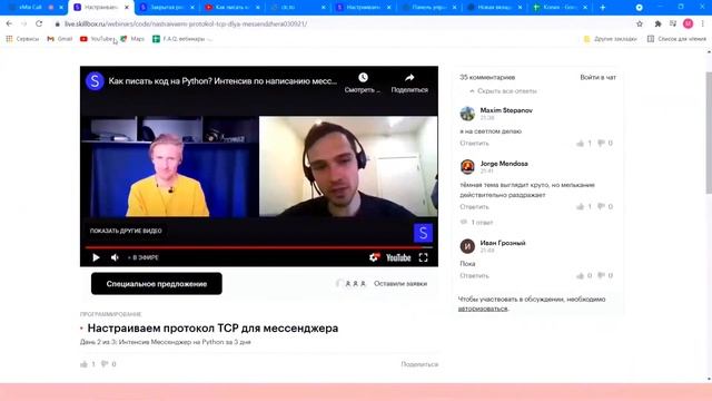 Как писать код на Python? Интенсив по написанию мессенджера на Python. смотреть онлайн