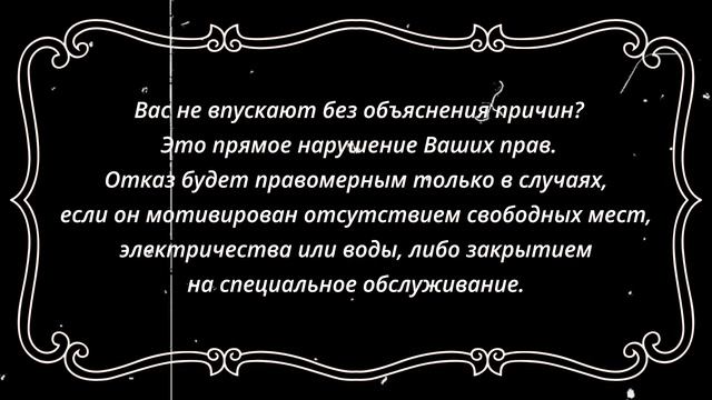 ℹ О каких правилах нужно помнить в обществе? Часть 2ℹ смотреть онлайн