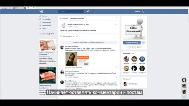 Постинг на открыте стены и комментарии VK смотреть онлайн