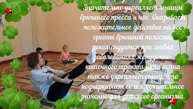 МЕТОДИЧЕСКАЯ РАЗРАБОТКА "ЙОГА НЕТРАДИЦИОННЫЙ МЕТОД ОЗДОРОВЛЕНИЯ ДОШКОЛЬНИКОВ" смотреть онлайн