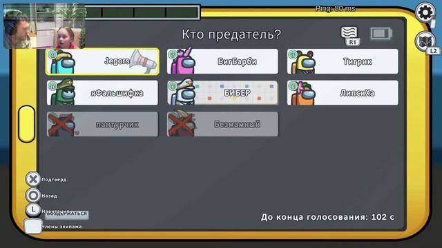 Амонгас на пс5