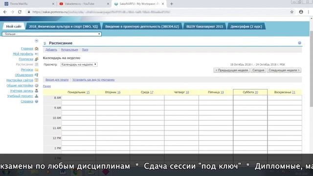 Дистанционное обучение в САФУ | Личный кабинет (moodle.pomorsu.ru/login/index.php) смотреть онлайн