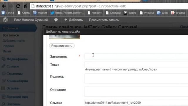 Плагин слайдшоу JetPack Gallery Carousel смотреть онлайн