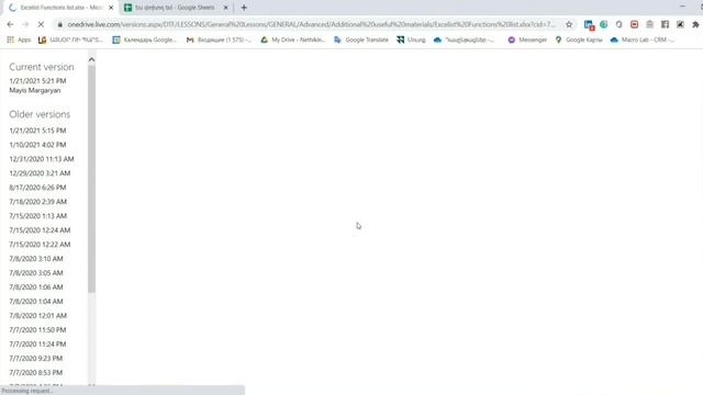 MS Excel - Փոփոխությունների պատմության դիտում Excel Online և Google Sheets-ում смотреть онлайн