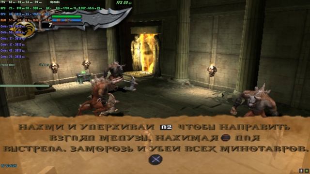 God Of War на эмуляторе PCSX2, как правильно запустить чтобы работал.