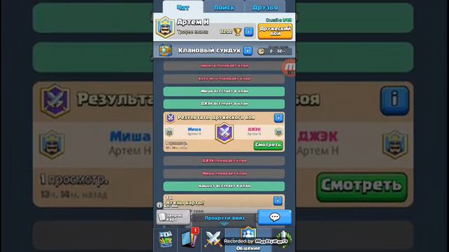 Играю в клеш рояль смотреть онлайн