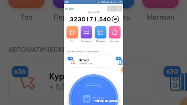 VK Coin таймер на 00:00 (11.04.2019) [оригинал] смотреть онлайн