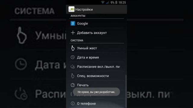 Как улучшить свой андройд смотреть онлайн