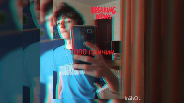 LUKASIK-1000 причин смотреть онлайн