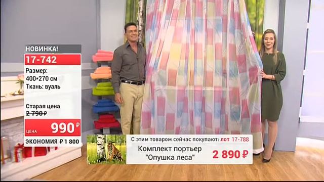 Тюль из цветного вуаля Эллада 17788 2206 (Copy 1) смотреть онлайн