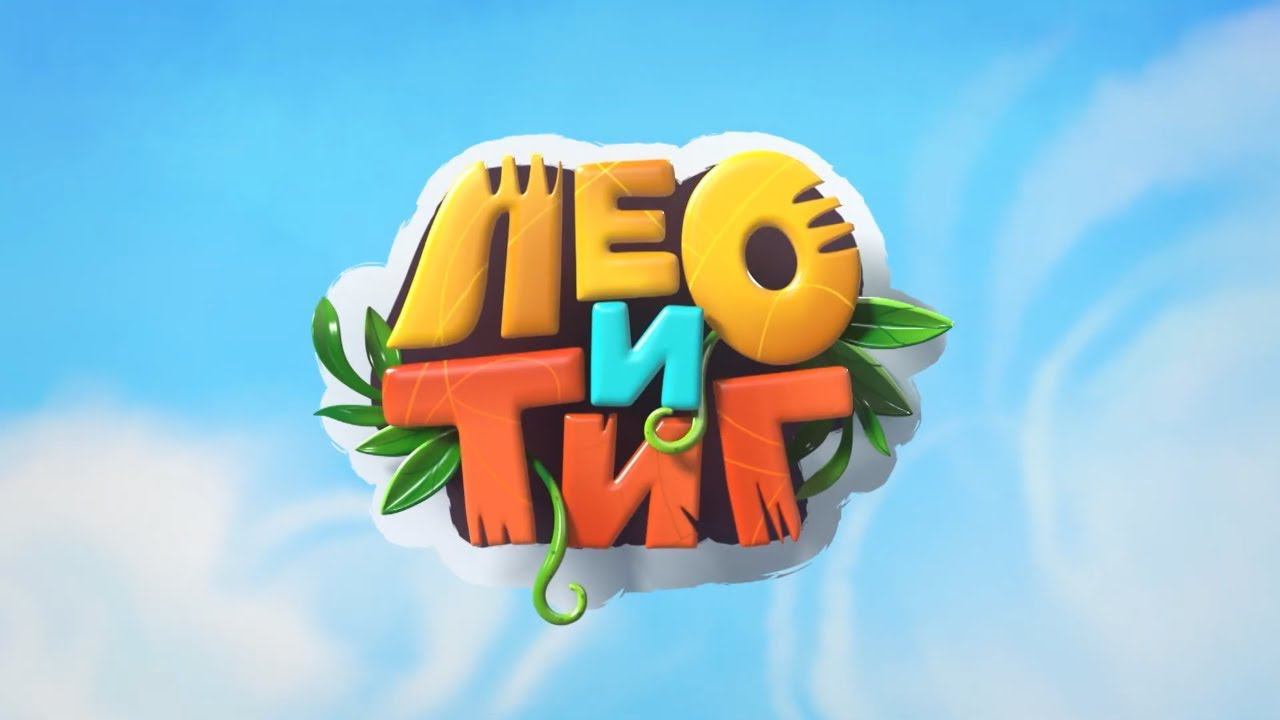 Смотри мультсериал 