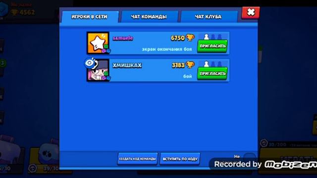 Ребята вышло новое обновление в brawl Stars смотреть онлайн
