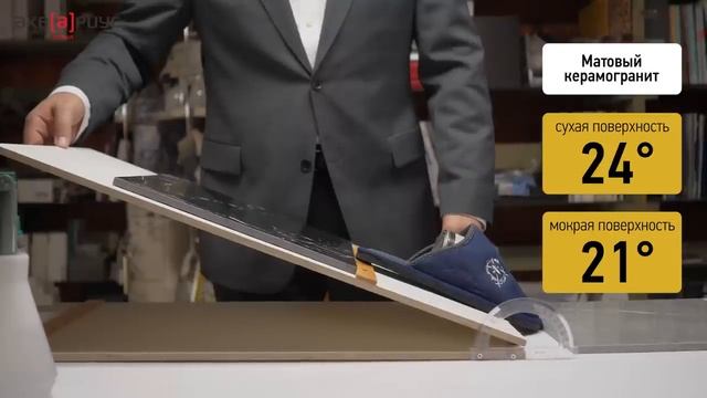 Керамогранит или плитка на пол ванной? Тест скольжение. Краш тест напольной плитки и керамогранита смотреть онлайн