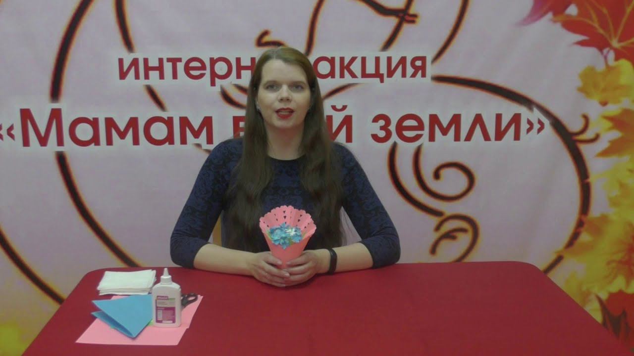Видео мастер-класс «Подарок для мамы своими руками» изготовление цветка «Незабудка». смотреть онлайн