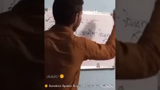 Present continuous tense by Harish Sir (positive sentences) смотреть онлайн