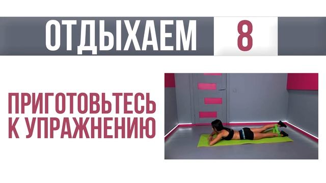 УПРАЖНЕНИЕ ДЛЯ ЯГОДИЦ С РЕЗИНКОЙ ● Татьяна Зайцева смотреть онлайн
