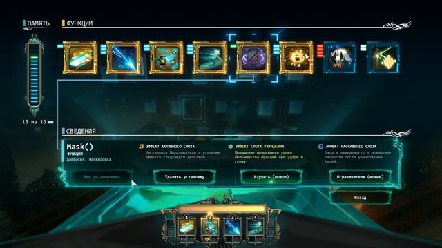 Обзор Transistor