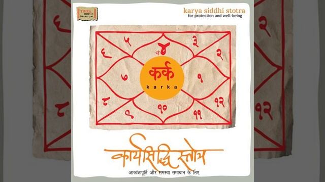 Navagraha Peedahar Stotra смотреть онлайн