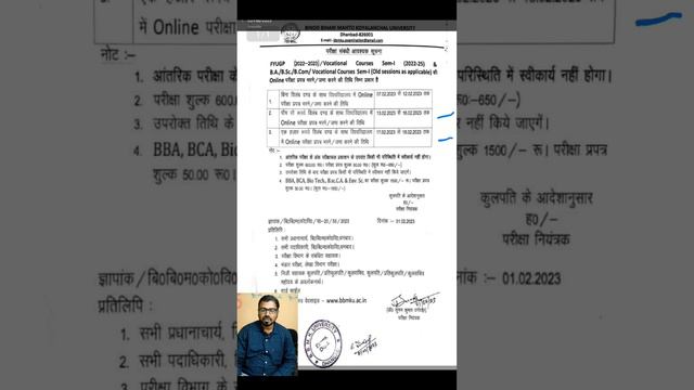 bbmku ug sem - 1 2022-26 form fill up notice 2022-2026 #b. com #formfillup #B. A #B.sc смотреть онлайн