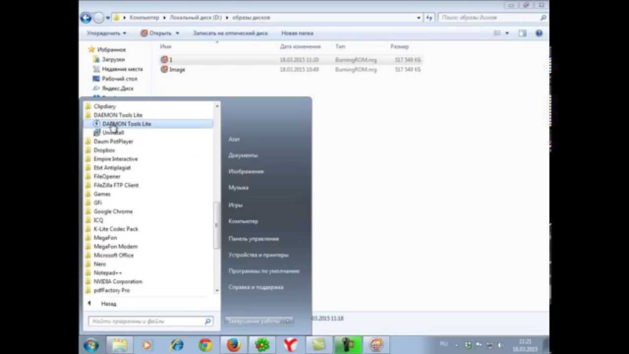 Как создать образ диска? смотреть онлайн