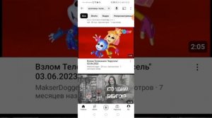 Взломы 2 | не для слабонервных!