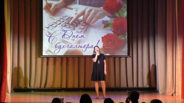 С Днём бухгалтера смотреть онлайн