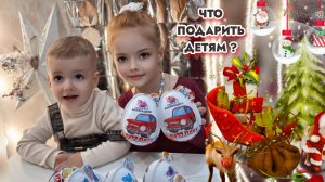 Яйца года ??Что подарить ребёнку ? Часть 2 ???это разрыв ?