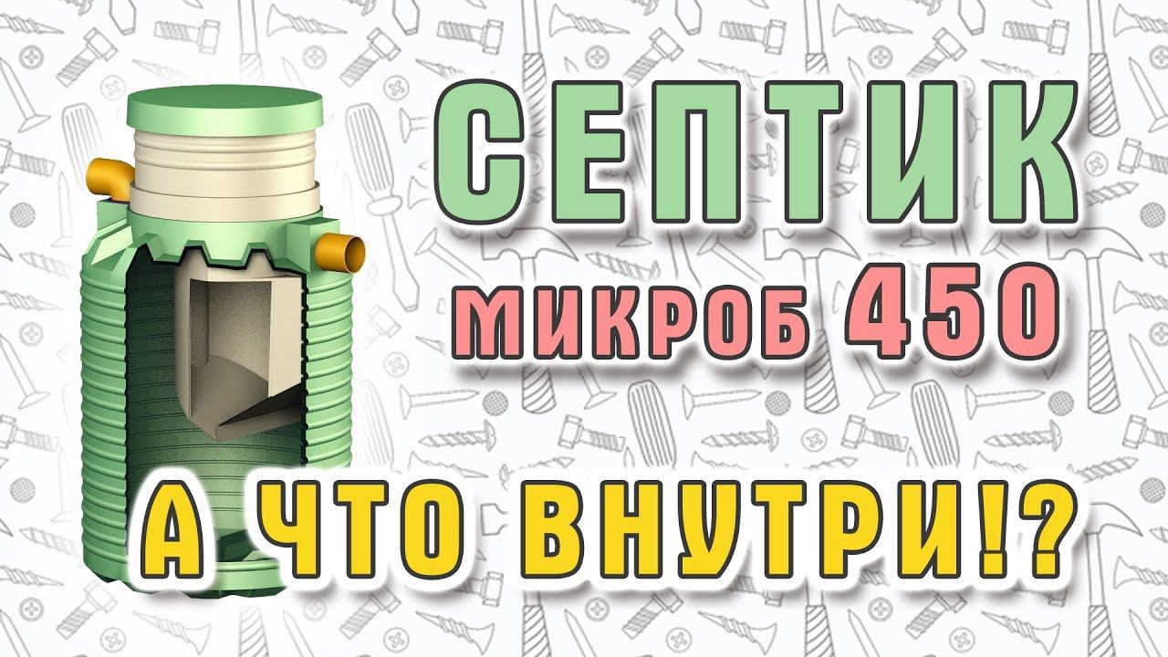⚠️ Это произойдет с любым септиком! Отвод кухонных стоков своими руками смотреть онлайн