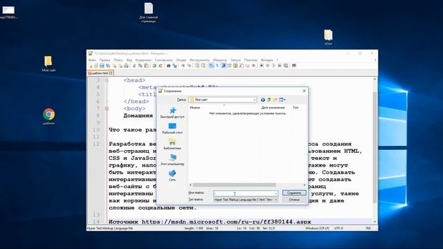 Уроки по HTML. Создание твоей первой web страницы. Основы HTML. Часть 1 смотреть онлайн