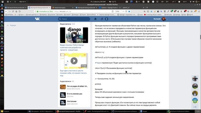 А знаете ли Вы. Новости школы программирования Бовсуновского в vk. (ссылка в описании) смотреть онлайн