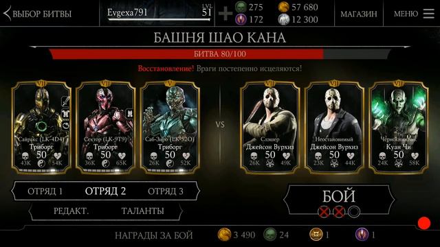 БАГ: КАК ПОЛУЧИТЬ В 2 РАЗА БОЛЬШЕ ТАЛАНТОВ И ОСКОЛКОВ | БАШНЯ ШАО КАНА | MKX MOBILE смотреть онлайн