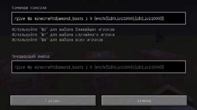 майнкрафт командные блоки команды смотреть онлайн